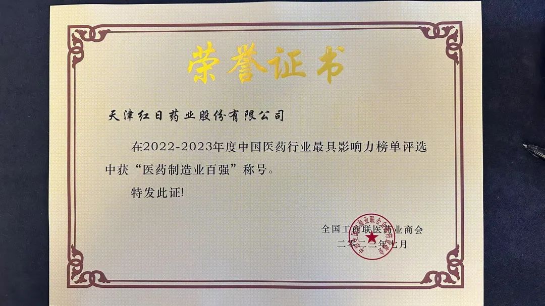 中板健康科技
